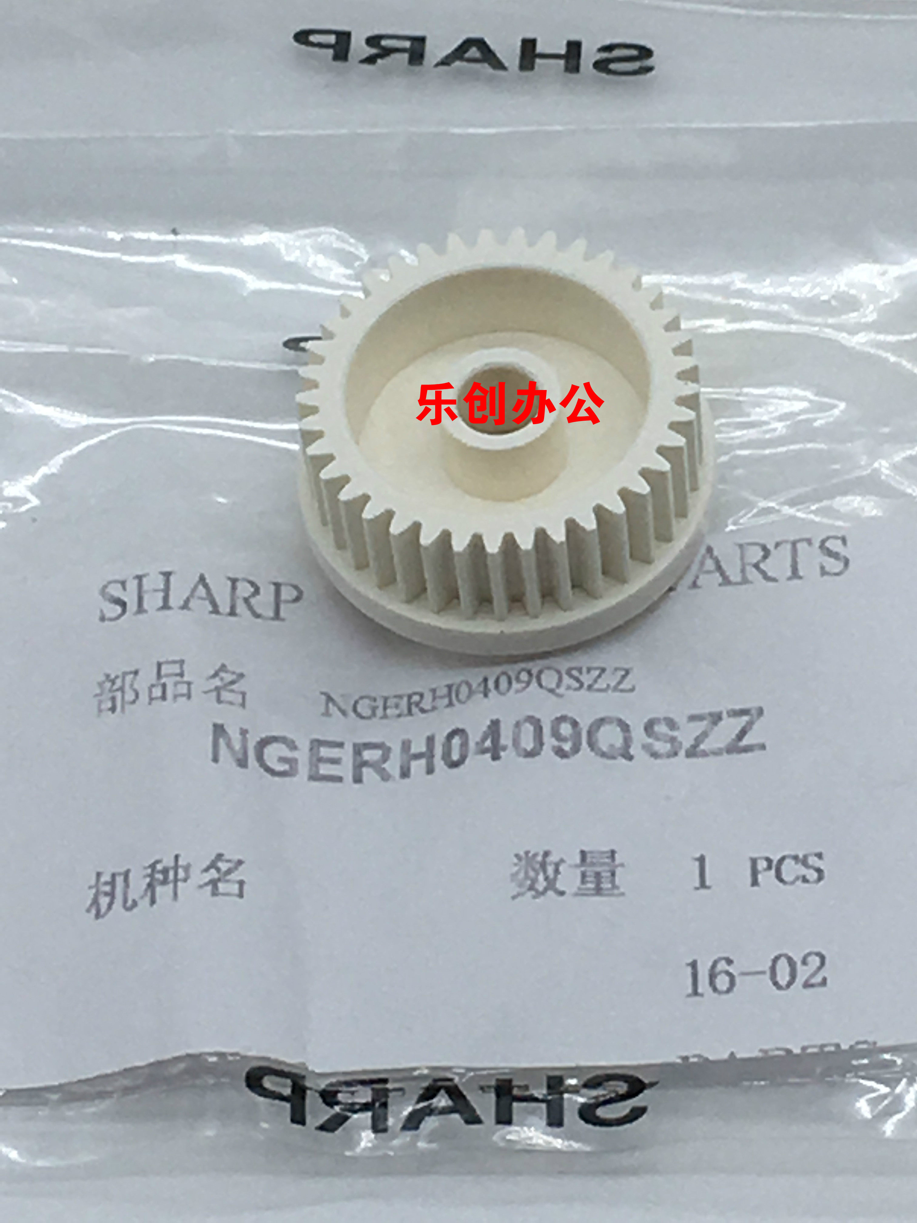 Original fit Sharp AR 2048 2348 2348 2348 2648 2421 2421 2221R fixing drive gear-Taobao