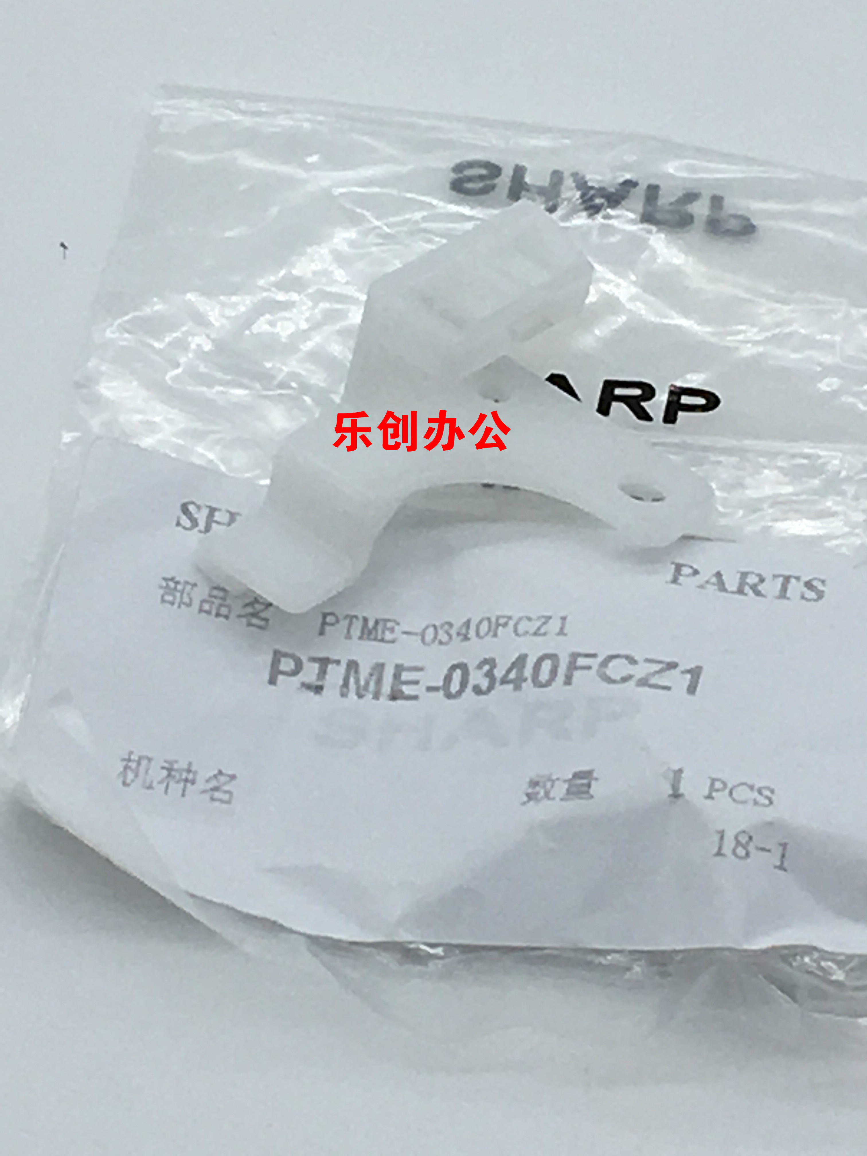 Original Sharp MX 283 363 453 503 4528 U N transfer fixed claw bracket transfer frame