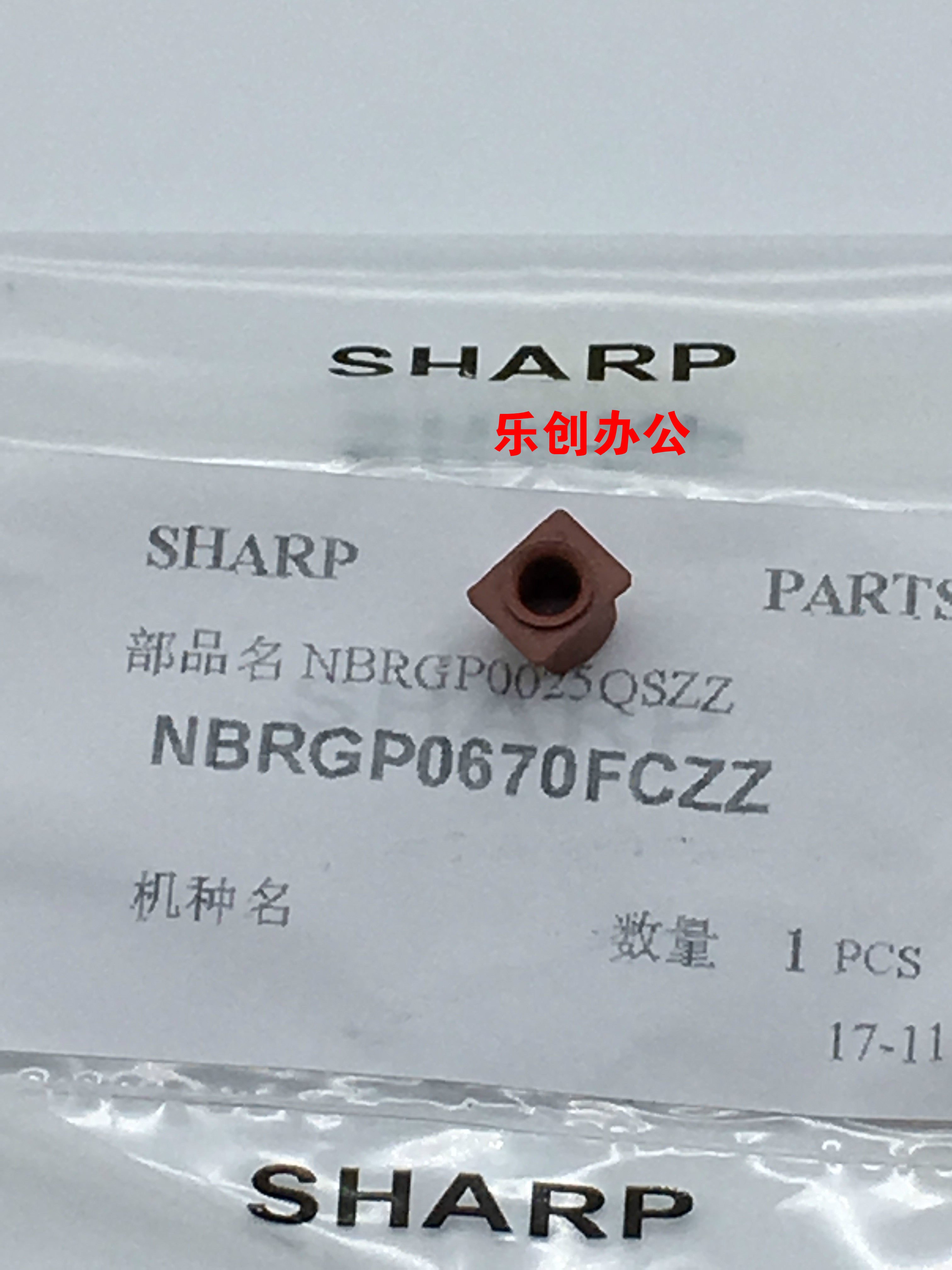 Sharp AR MX M550 700555620 N U Clean steel roller shaft sleeve small red cap cleaning roller shaft-Taobao