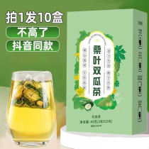 Mulberry leaf double melon tea biguanide tea claw Chinese medicinal materials soak in water and drink tea bag cream mulberry leaf bitter melon and winter melon tea official flagship store