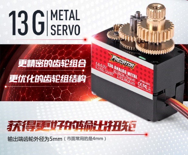 FMS ăn 13g kim loại mô phỏng kỹ thuật số đầy đủ thiết bị lái phụ kiện máy bay RC - Mô hình máy bay / Xe & mô hình tàu / Người lính mô hình / Drone mô hình xe tăng bằng giấy