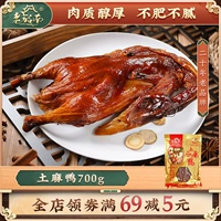 老城南 La Duck 700G Turkish Duck Authentic Sichuan Specialty Farm Farm Marrination Marination Baiya Berry Berbit Work Duck Board