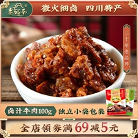 老城南 Marinade Meat 100g сетевая красная закус