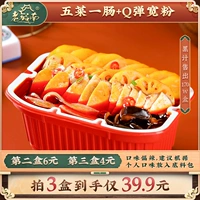 老城南 Spicy Self -Hot Pot net Red Self -Heating маленький горячий горшок Lazy Speed ​​Speed ​​Порошка овощной овощной овощ