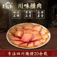 老城南 500 г подлинные характеристики задних ног Сычуань вкуса бекон