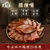 老城南 La Pig Mouth 500G Специальная ферма Специальная ферма ферма