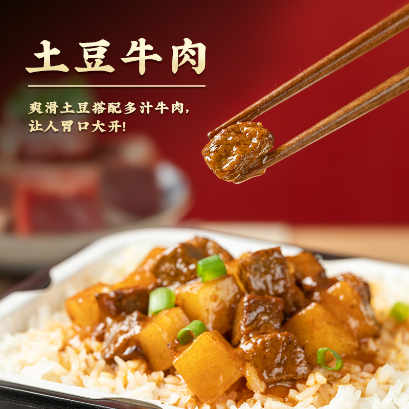 老城南 自热米饭（土豆牛肉+台式卤肉）280g*2盒*2件 双重优惠折后￥27.2包邮