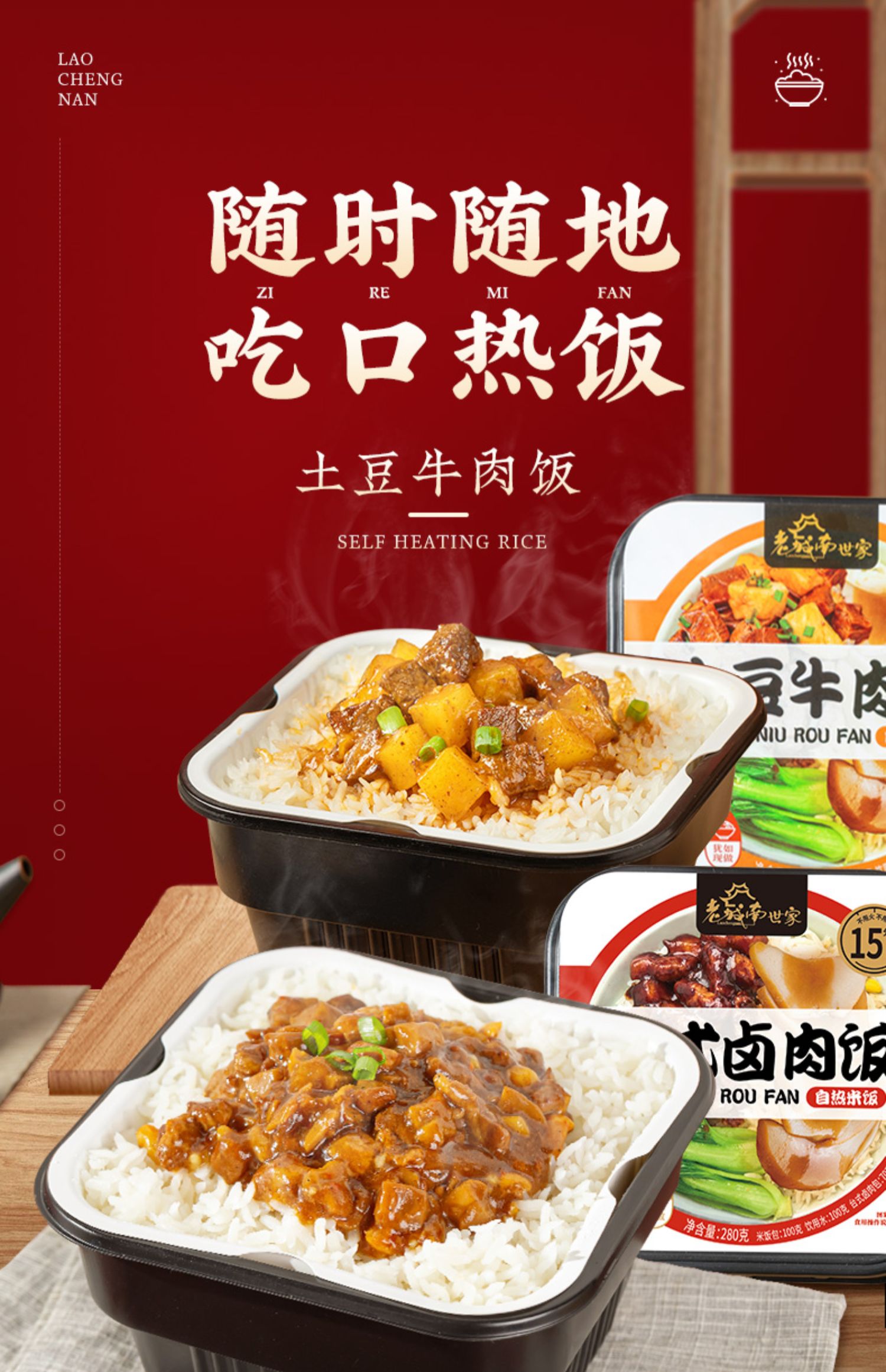 拍2件！老城南自热米饭共280gx4盒