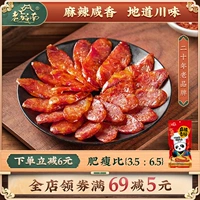 老城南 Остенная колбаса 500G Sichuan Specialty Farmers Self -Adwant Authentic Chengdu Air -Dried Cousse Cousas
