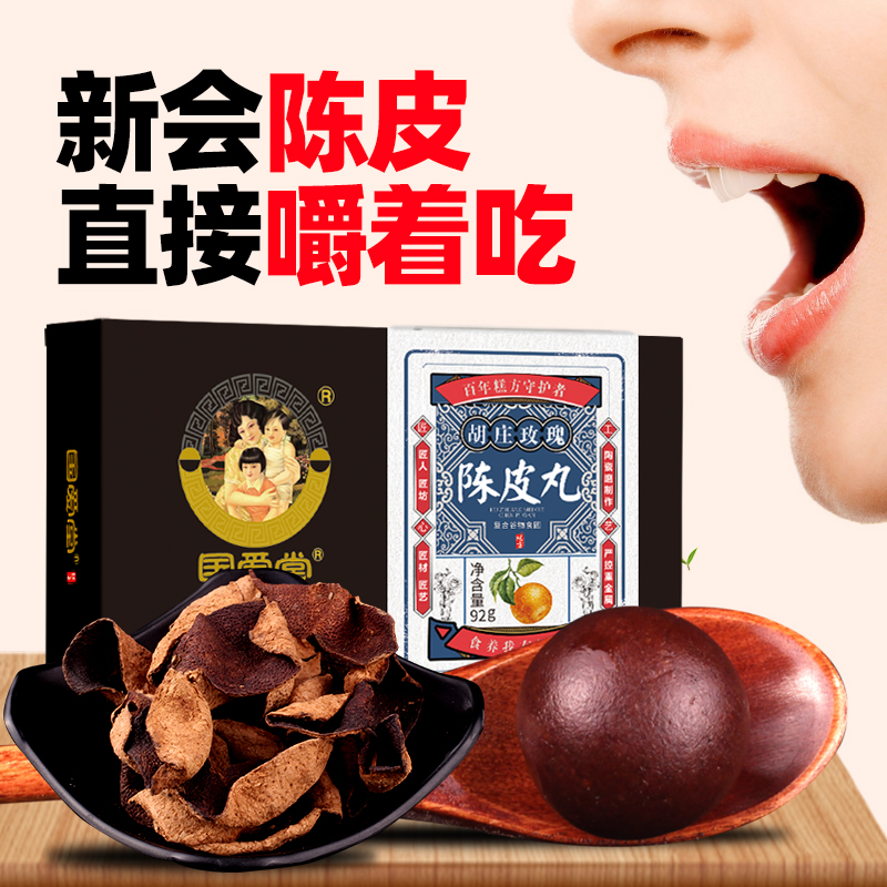 National Love Church Rose Flowers Old Dried Orange Peel Tea Balls Guangdong New Society a decade of dried orange peel dried tantra tea Chinese herbal medicine orange peel