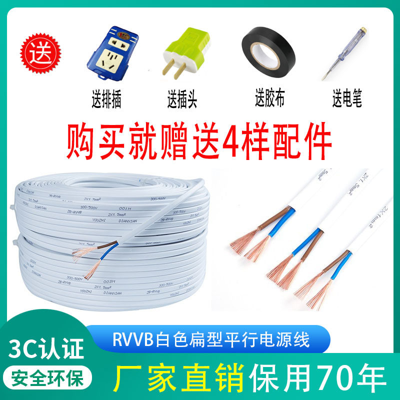 Outdoor waterproof and antifreeze wire household cable 2 2 core flexible wire 1 5 2 5 square sheath power extension cord