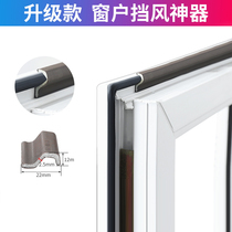 Window sealing strip anti-leak wind plastic-steel broken bridge aluminium doors and windows slit windproof and warm and soundproof sticker wind-proof adhesive tape