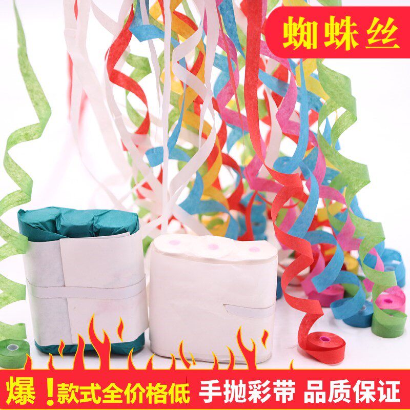 10-pack of fireworks hand-thrown spider silk ribbons New Year's birthday party atmosphere wedding hand-held clean-free decoration