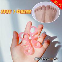Correction leg type foot ring foot thumb correction O type leg toe soothing separation glue ring slim foot deity