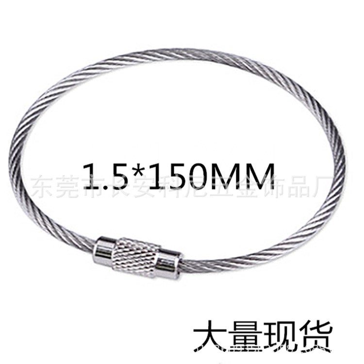 Special supply stainless steel wire ring, wire rope key ring, wire lock, luggage tag, Wei Ye rope