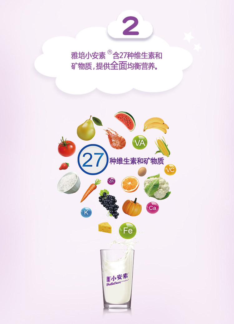 天猫超市 雅培小安素 全营养配方粉香草味 900g/罐 适合1-10岁 图3
