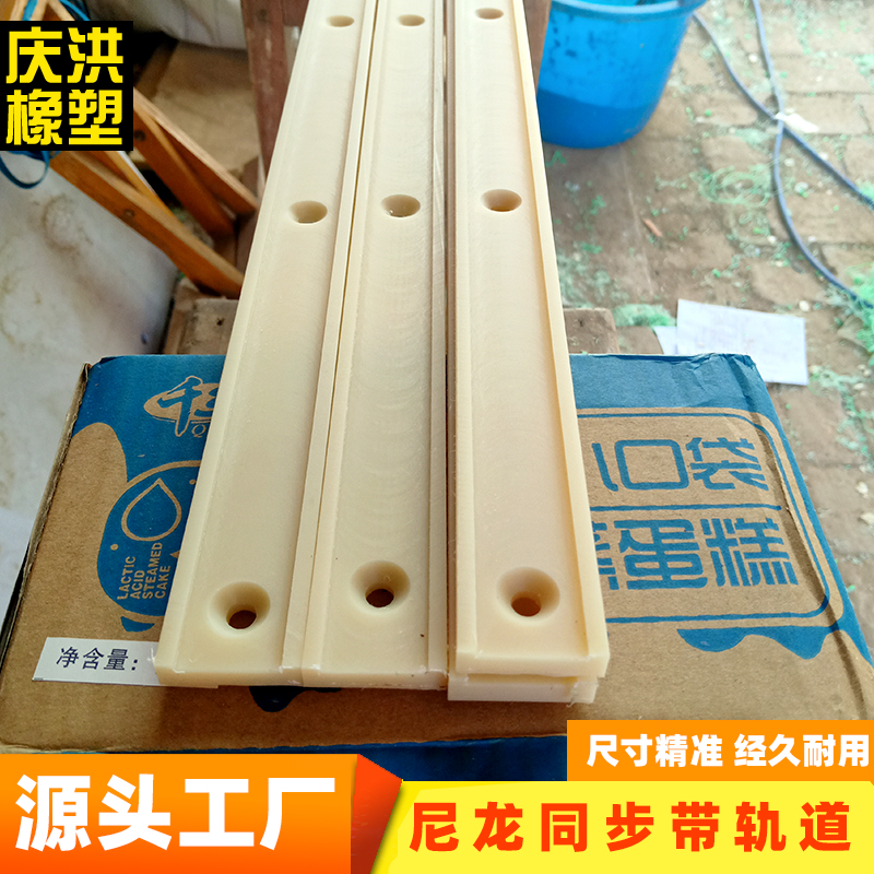 Nylon Tojo 20-50MM synchronous belt guide strip machined customised nylon guide abrasion resistant slotted plate Toslot track-Taobao