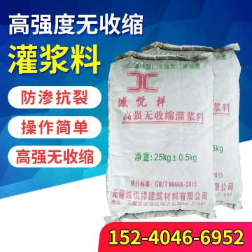 Manufacturers direct sales C40C 60 high strength non - contracted grouting material early - strength general - purpose equipment base secondary grouting