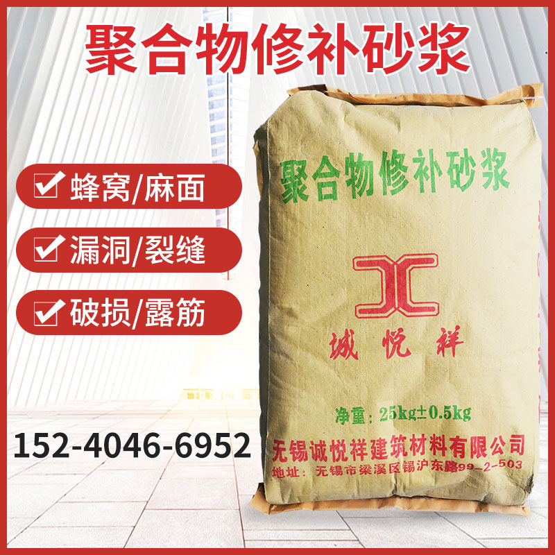 Factory direct polymer repair mortar concrete floor wall sand damage bridge repair and reinforcement defects