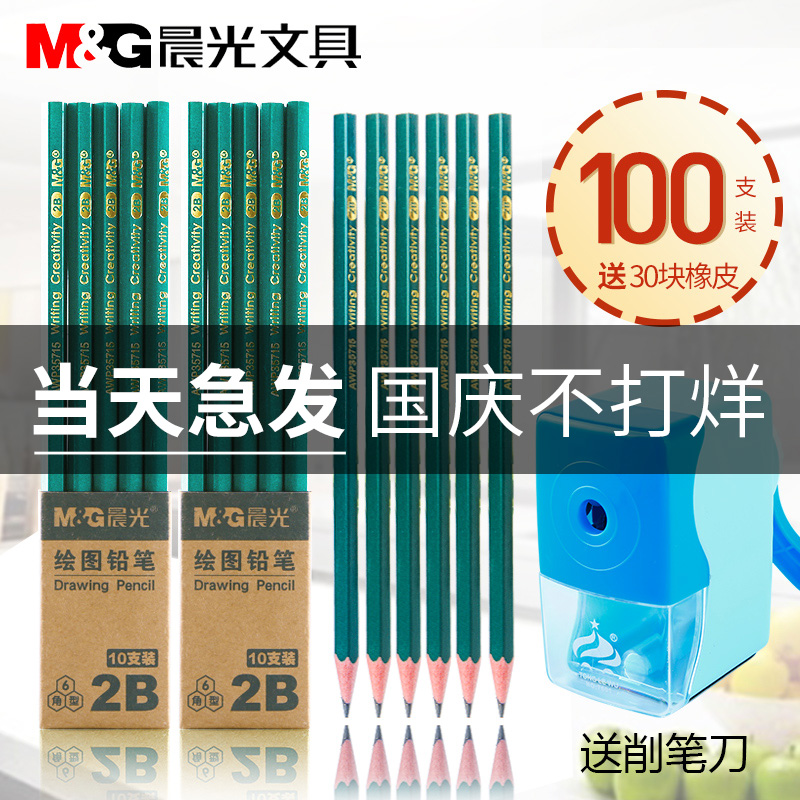 Morning light 2b2 ratio 2h Pencil hb Primary school students kindergarten with beginner students Sketch Pen Suit Coated pen exam answer card Special 1st grade stationery with eraser