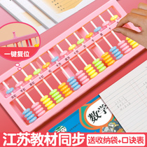 Jiangsu Edition Elementary School Sophomore Math Lower Register Teaching Aids Abacus Elementary School Students Special Five Beads 13 Stalls 15 Stalls 17 Stalls 5 Beads 7 Beads Old Fashioned Counter School With Versatile Stomp Table Learning Supplies