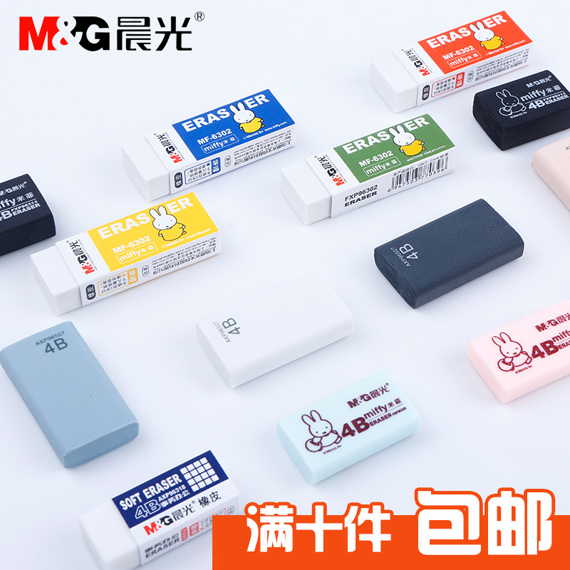 Chenguang primary school children's exam special eraser art painting pencil special elephant skin wipe cartoon cute creative children like skin wipe clean kindergarten