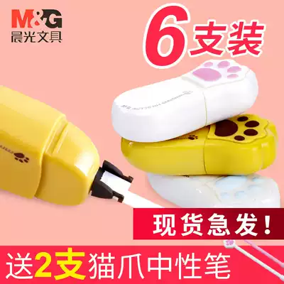 Chenguang net red cartoon carrot correction belt Affordable student stationery correction belt correction belt modification belt for primary school students cute mini correction belt for girls students female simple small