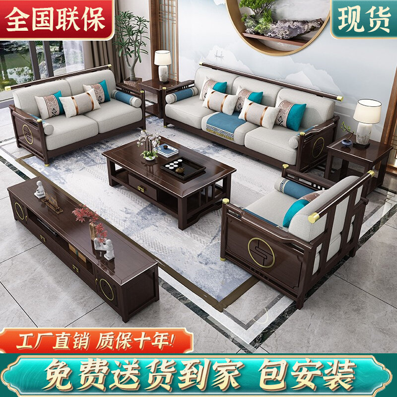 New Chinese style all solid wood sofa coffee table combination light luxury Zen style large and small apartment modern minimalist wooden living room furniture