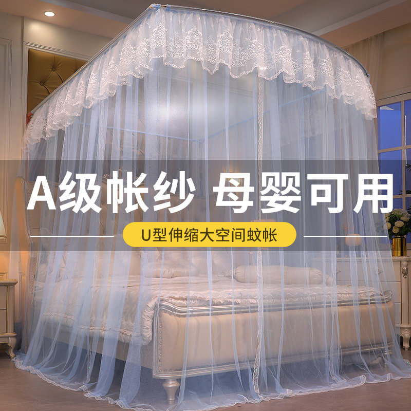 U-shaped telescopic floor-to-ceiling mosquito net bracket rod thick and thick home bedroom princess style palace 2022 new high-end