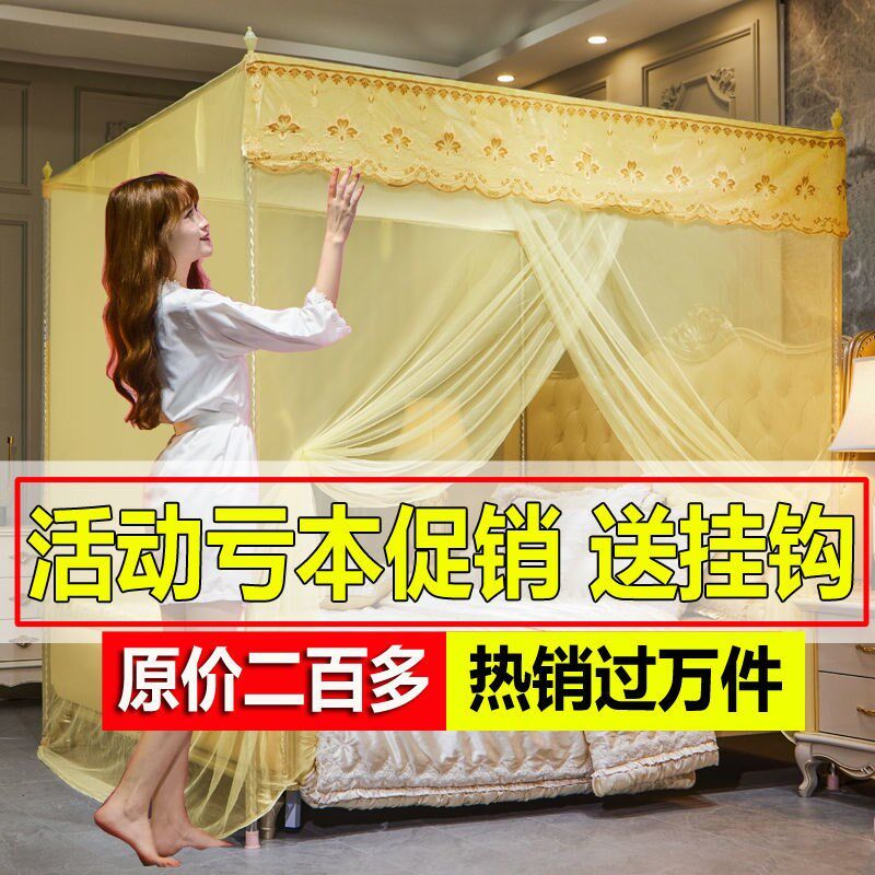 Mosquito nets Home convenience Tear Wash Bracket Fixed Floor Crypto Thickening Palace 2021 New dust cover old fashioned