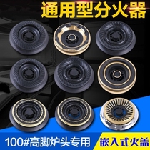 Home Original DAY GAS REPAIR COMMON GAS OVEN SUB-FIREARM SUIT COPPER CORE UNIVERSAL LIQUEFIED GAS COOKER