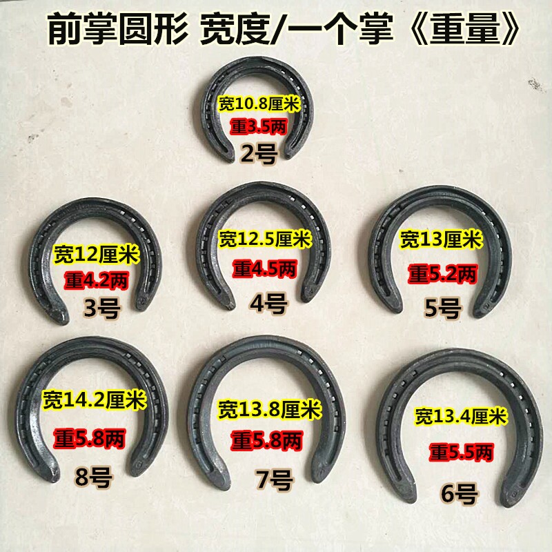 New shoe training training with horseshoe horseshoe iron forged steel thick horseshoe nails horse warm blood horse