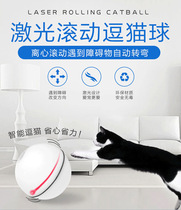 Cat toys Electric cat ball Automatic smart ball Kitten toys Self-hi net red LED shaking cat supplies