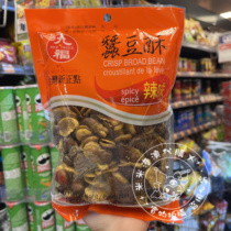Hong Kong Jiufu Spicy Broad Bean Cake Casual Imported Snacks Drinks and Desserts Bags 160g