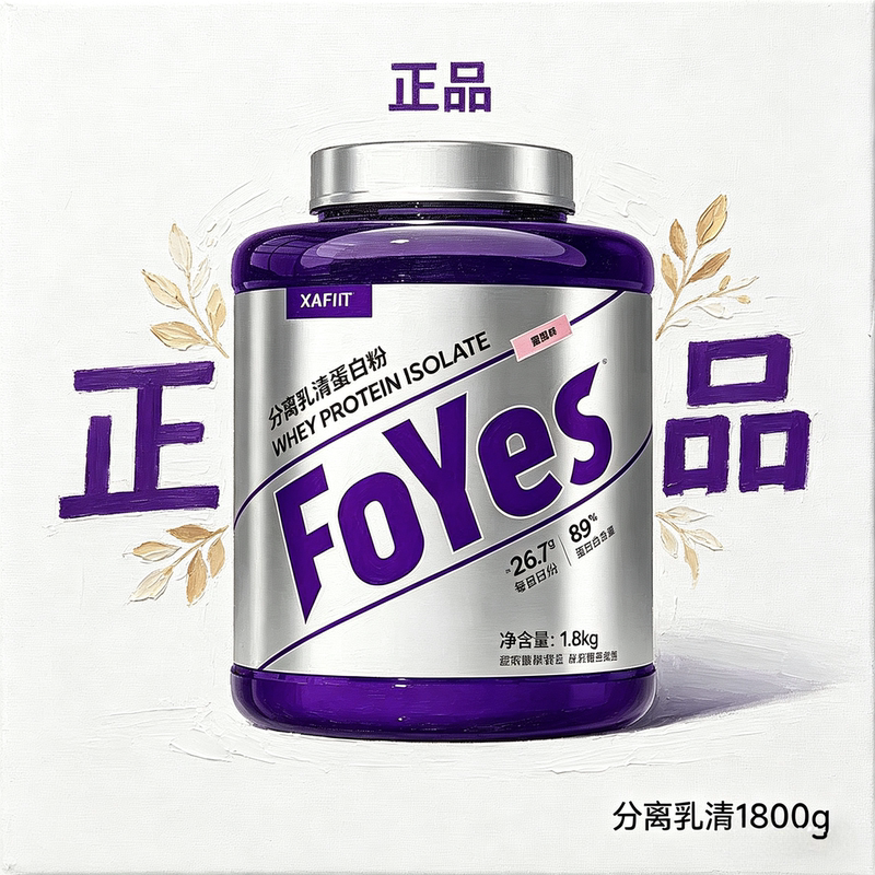 Foyes Protein Powder Isolated Whey Protein Powder for Men's Fitness Muscle Gain Low-Fat Whey Protein