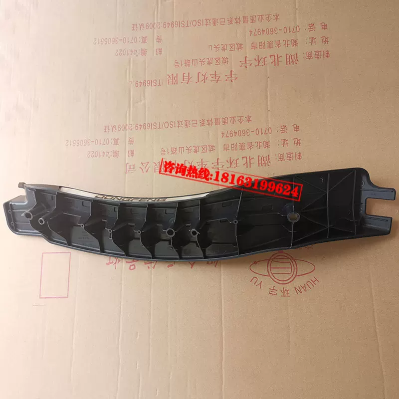 Кабельная накладка порога кабины Dongfeng Tianlong Qihang KC KL VL, накладка порога кабины, облицовка порога