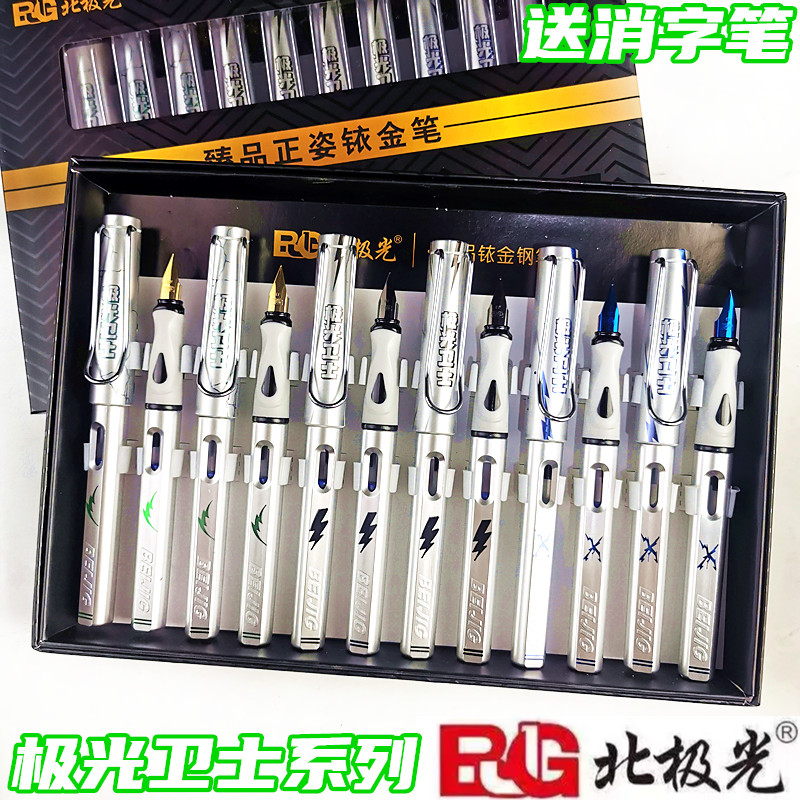 Arctic light guard EF Cool Handsome square pole square positive posture Pen Color Iridium Gold Nib Swap Ink sacks fountain pen-Taobao