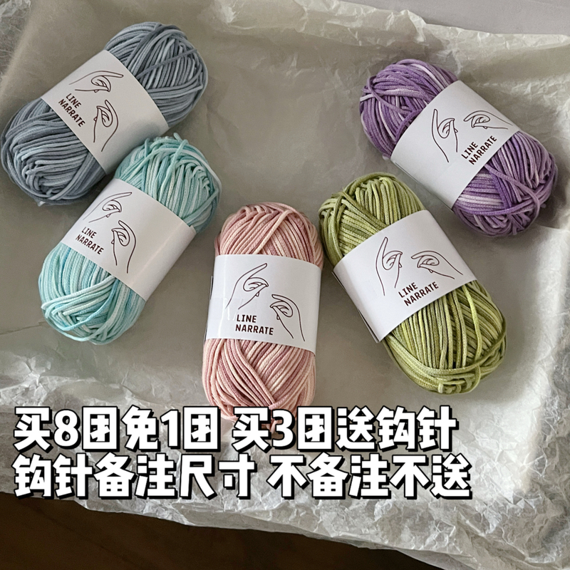 Crochet Fish Lady 30 # Colorful Yarn, Gradient Hollow Cotton Yarn, Crochet Round Strand Yarn 100g