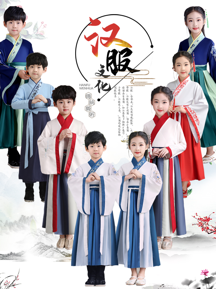 Hanfu boy's national school uniform Chinese style ancient costume book children's clothing three-character scriptures children's costumes primary school students