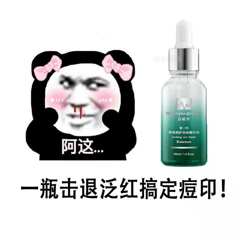 本物であることが確認可能！植物エキス配合カラーコレクター2.0セラム30ml：肌を落ち着かせ、潤いを与え、明るくし、赤みを改善します。