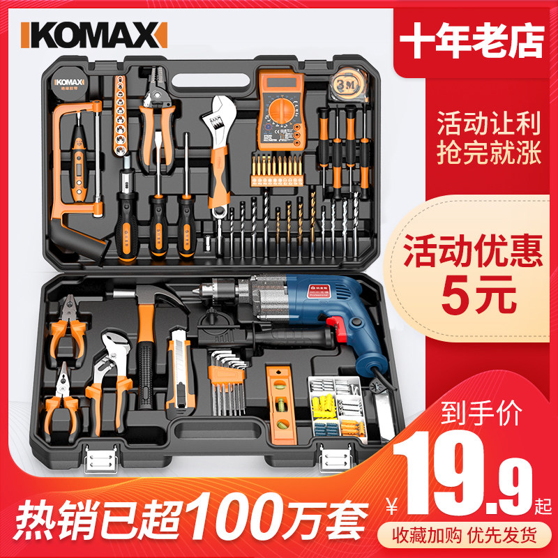 Komez Home Toolbox Multifunction Daily Electric Drill Electrics Special Five Gold Tools Big All-purpose Full Suit