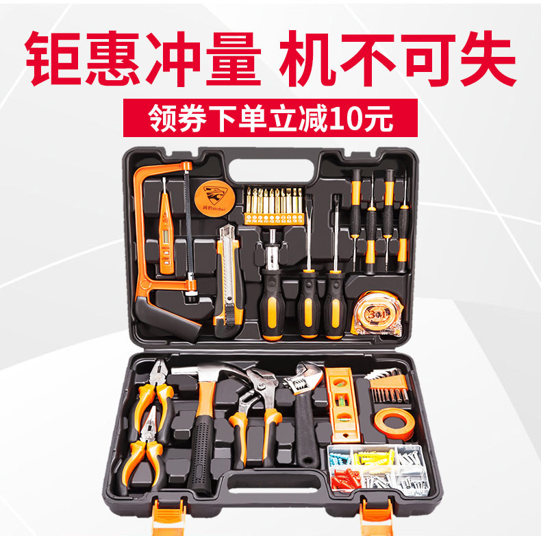 闽 Leopard hộ gia đình máy khoan điện cầm tay điện đặt phần cứng thợ điện bảo trì đặc biệt đa chức năng hộp công cụ chế biến gỗ - Dụng cụ cầm tay