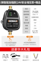 (Micro Intelligence Enhanced Model) 24V Security Supergared Pump+подарок