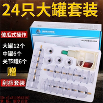  Portable universal household manual feeding tool thickened gas jar Light soy sauce full set of cupping device vacuum massage