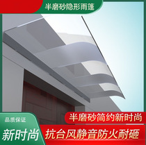 Silent canopy balcony household invisible silent rainproof roof eaves window waterproof baffle outdoor rainproof transparent cover