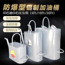 Fuel tank pot long mouth aluminum thickening explosion-proof 10 15 20 liters gasoline and diesel aluminum oil drum