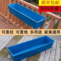 Sheep trough pig feeding cattle trough cattle and sheep thickening large cattle drinking water tank plastic trough livestock feeding trough