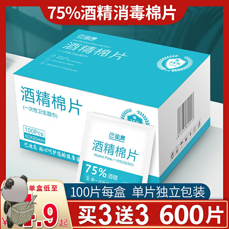 100 slices of Alcoholic Cotton Flakes Disposable Sanitised Cotton Stick Big wet towels Cutlery Cutlery Cutlery 75%-degree Travel Cleaning