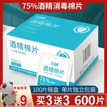  100 pieces of alcohol cotton tablets disposable disinfection cotton swabs large wipes Mobile phone tableware jewelry 75%degree travel cleaning