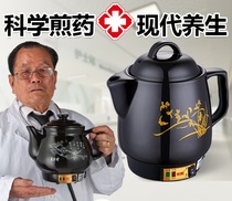 Electric ceramic Chinese medicine tea pot pot Electronic multi-purpose health care medicine pot household plug-in electric cooking teapot cutting decoction machine stove 